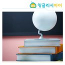 잉글리시아이연산학원