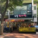 흰돌감자탕 네이버블로그