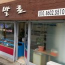 두발로양화점 이미지