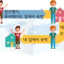 스테이투어 이미지