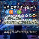 돈돈복권방 이미지
