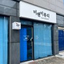 미앤미 | 창원 속눈썹펌 잘하는 곳 &#39;북면 미앤미뷰티&#39; 방문 후기