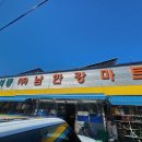 남한강마트서종점