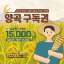 삼성양곡