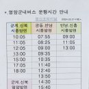 영산포공용터미널 이미지