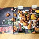 굽네치킨춘천소양점 이미지