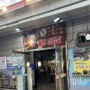 해뜨는집 | [양산 동면] 양산 삼겹살 맛집 / 당구대 사이즈 철판 클라스 미쳤다