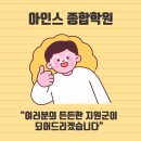 아인스보습학원 이미지