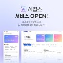 앤잡코리아 이미지