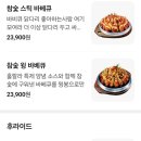 훌랄라참숯치킨 - 속초시 교동로8길 38 | 훌랄라참숯치킨