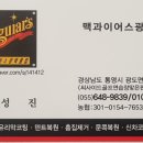 광도면 죽림리 씨사이드골프연습장~주영4차아파트 | #통영광택샾맥과이어스광택클럽위치