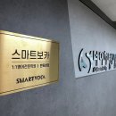 반포스마트보카학원