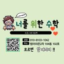 봉쌤수학학원