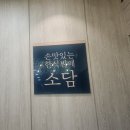 소담한식뷔페 이미지