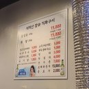 치악산생고기 이미지