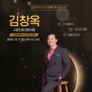 김창옥 토크콘서트 이미지