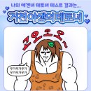 토스 에겐 테토 테스트 ㅋㅋㅋㅋ 이미지