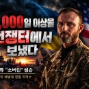 전쟁터에서 보낸 3,000일: 우크라이나 참전 미국 퇴역 군인의 이야기 | 매튜 샘프슨 | ALLATRA 팟캐스트 이미지