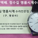 예거 르쿨트르 오버홀. jaeger lecoultre overhaul. 9.20(금). 남대문 정수길 예거 르쿨트르 시계수리, 시계줄 이미지