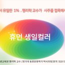 나를 찾아가는 사주명리학 이미지