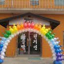 천지연 한증막 이미지