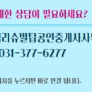 그란비아스타공인중개사사무소 이미지