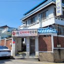 신대화식당 이미지