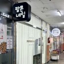 외동반림로 | 창원 | 크리스마스 네일 맛집 창원 용호동 ‘팝콘네일’ 찐만족한 후기