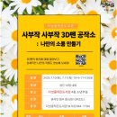 다섯콩작은도서관 이미지