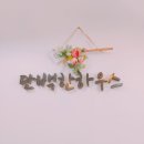 여기단백 이미지