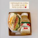 춘향골농협수지지점 | 마을곳간! 샌드위치 단체주문 유부초밥 도시락 미금 판교 광교 성남 수지 죽전 용인 등 수도권 배달가능!