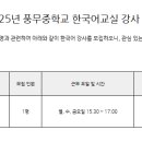 풍무중학교 이미지
