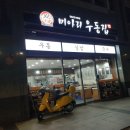 미아리우동집 티스토리