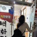 옥서로(옥동) | 안동 양꼬치 맛집 : 백화정 무조건 가야하는 현지인 추천 맛집