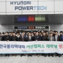 (주)한국파워텍 이미지