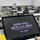 성공을 부르는 비즈니스 스피치 이미지