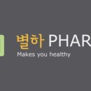 별하약국 이미지