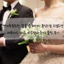 바오밥스튜디오 | 연대동문회관 결혼 홀패키지 본식스냅 스냅오엔(미모아스튜디오 바오밥 라운지) 솔직 후기