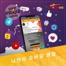 네임모바일 네이버블로그
