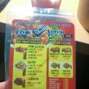 우라빠닭강정 | 괴안 우라빠 닭강정 배달 후기