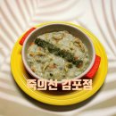 죽의신 김포점 네이버블로그