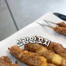 신강투루판양꼬치 - 광진구 동일로18길 13 | 신강투루판양꼬치