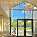 라라게스트하우스 이미지