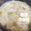 진가네추어탕 이미지