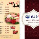 이조은참치