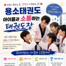 용소 태권도장 네이버블로그