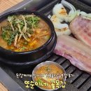 선유도골목집 | 선유도역 점심 맛집 또순이네 골목집 된장찌개 내돈내산 후기