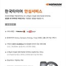 한국타이어중랑판매 네이버블로그