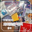 재승프라자 ~ KT플러스 | 홍대 KT*Galaxy S25 와이로운 발견 팝업스토어 스타벅스 칠링백 받은 후기