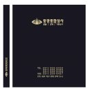 동광종합상사